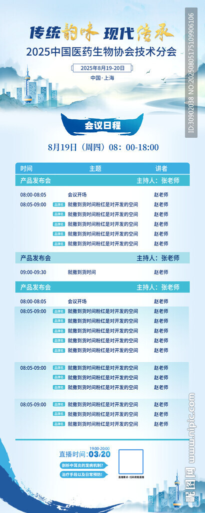 医疗企业团队架构展示图
