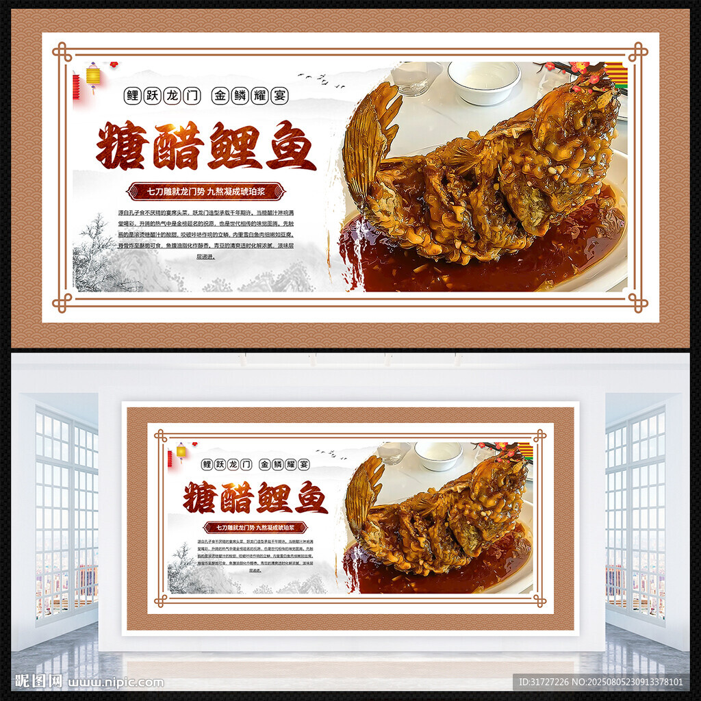 糖醋鲤鱼