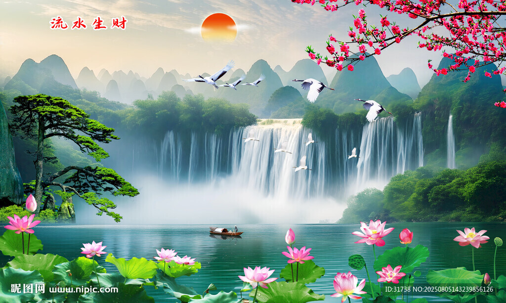 流水生财山水画