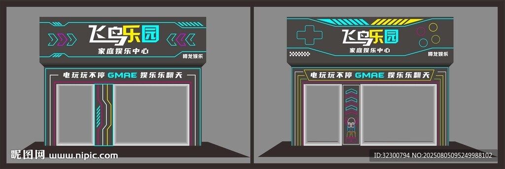 电玩城门头