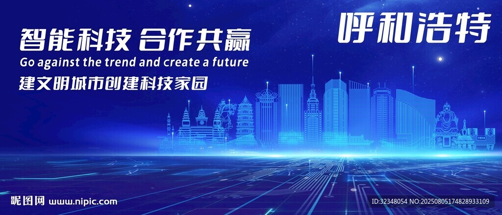 呼和浩特地标