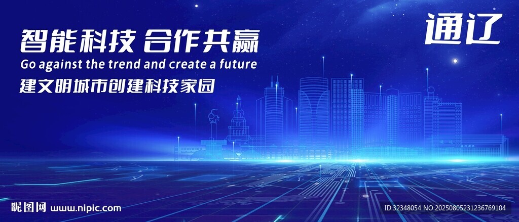 通辽地标