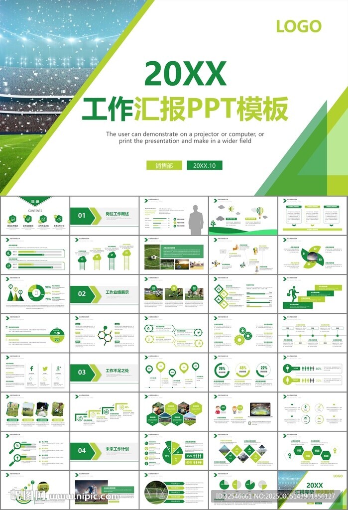 足球运动足球训练世界杯PPT