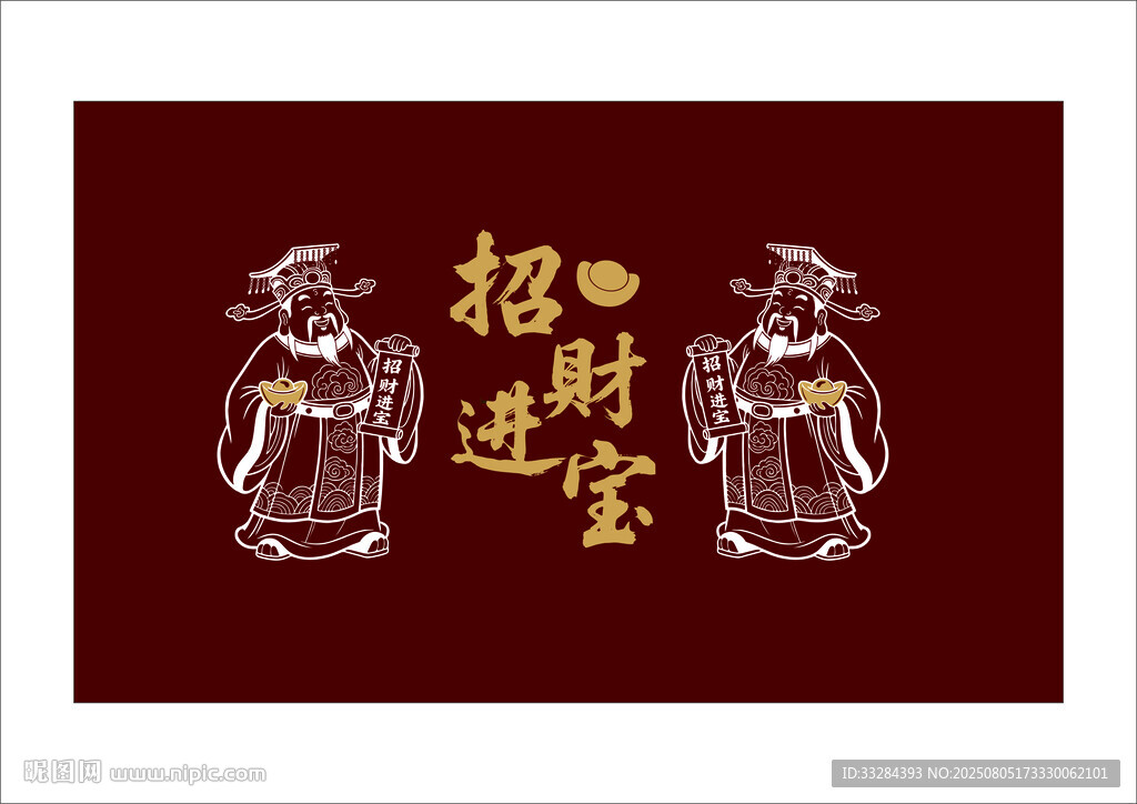 财神线稿