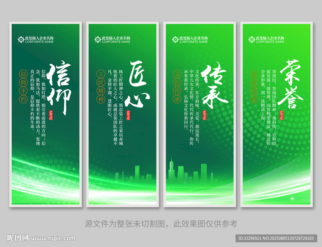 绿色标语