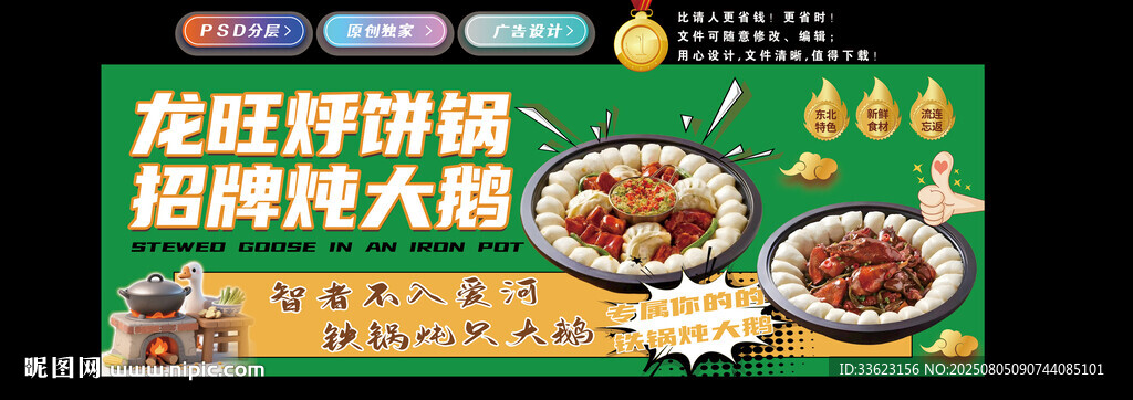 烀饼锅