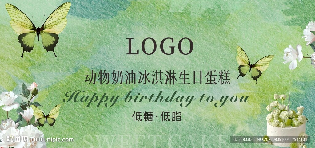 蛋糕灯箱