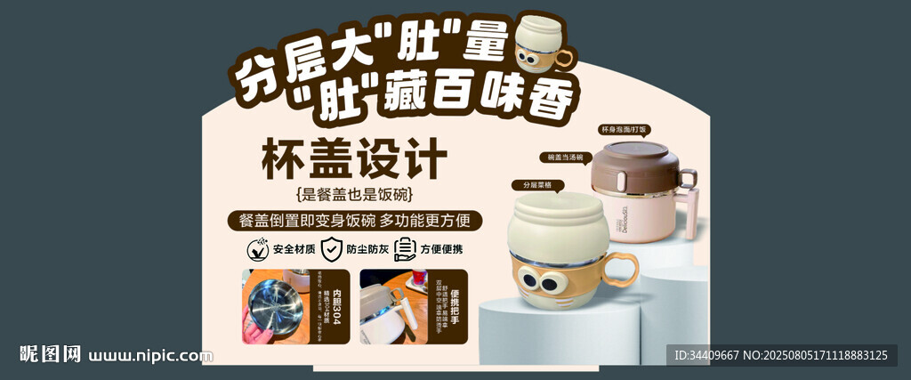 饭盒店教