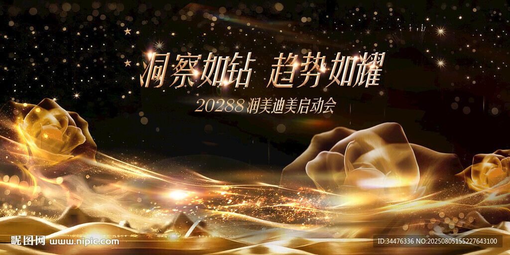 金色酷炫大气活动宣传背景