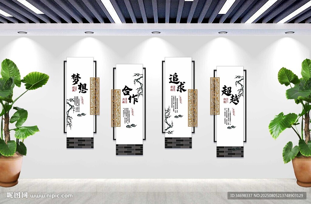 中式企业口号