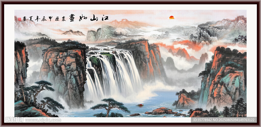 山水国画