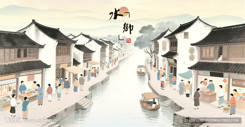 江南水乡