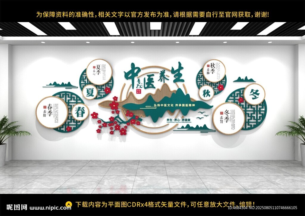 中式传统风格墙面装饰画