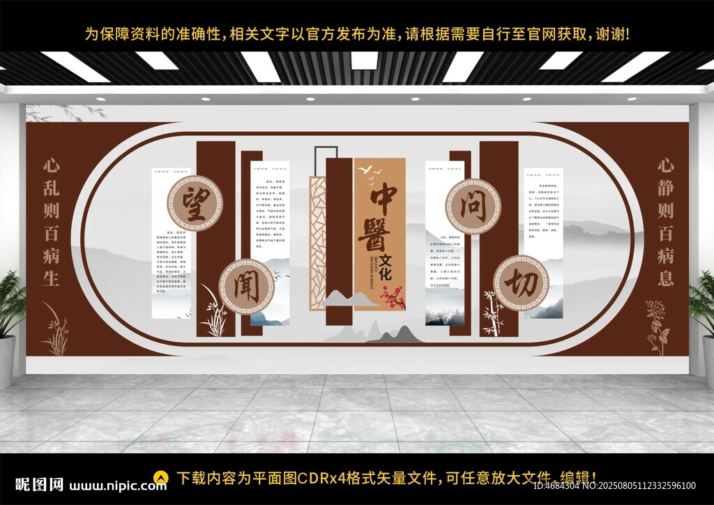中式传统屏风装饰设计
