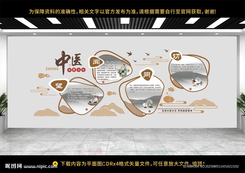 中式文化墙展示传统元素