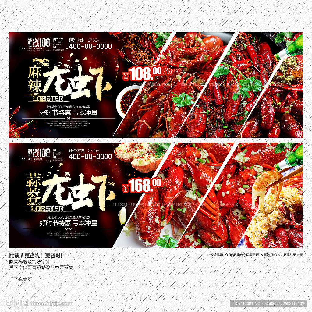 小龙虾