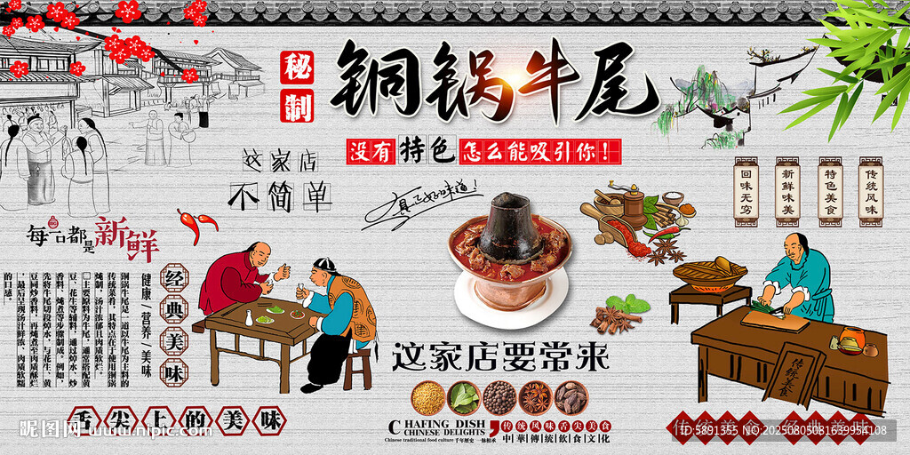 铜锅牛尾