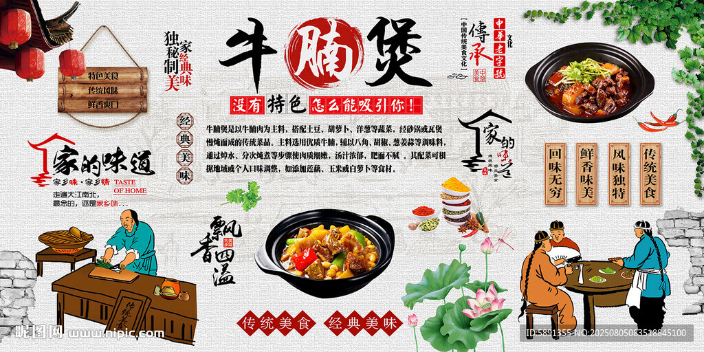 牛腩煲