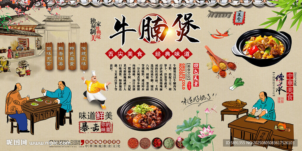 牛腩煲