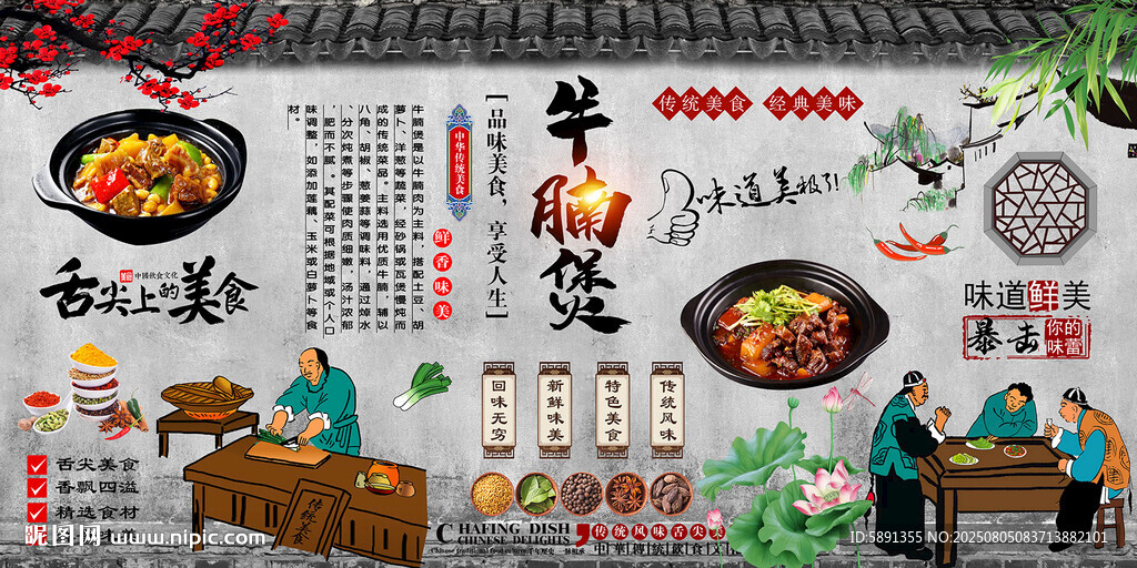 牛腩煲