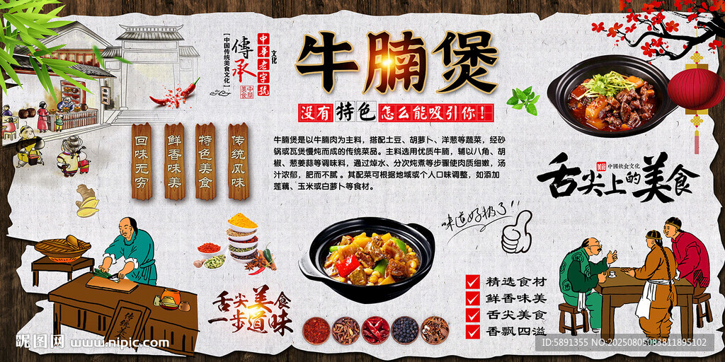 牛腩煲