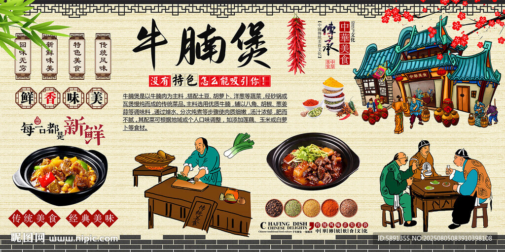 牛腩煲