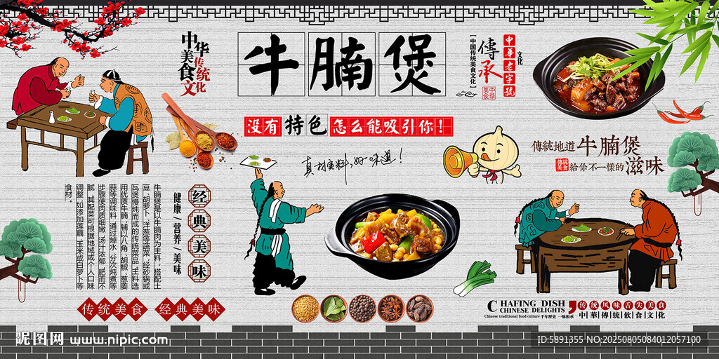 牛腩煲