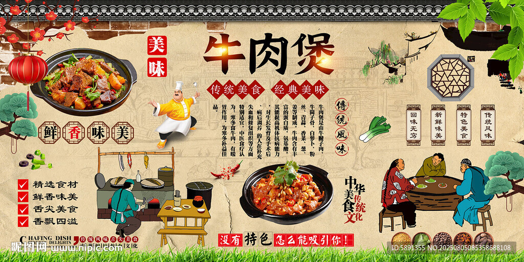 牛肉煲