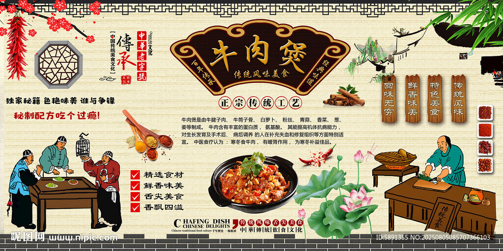 牛肉煲