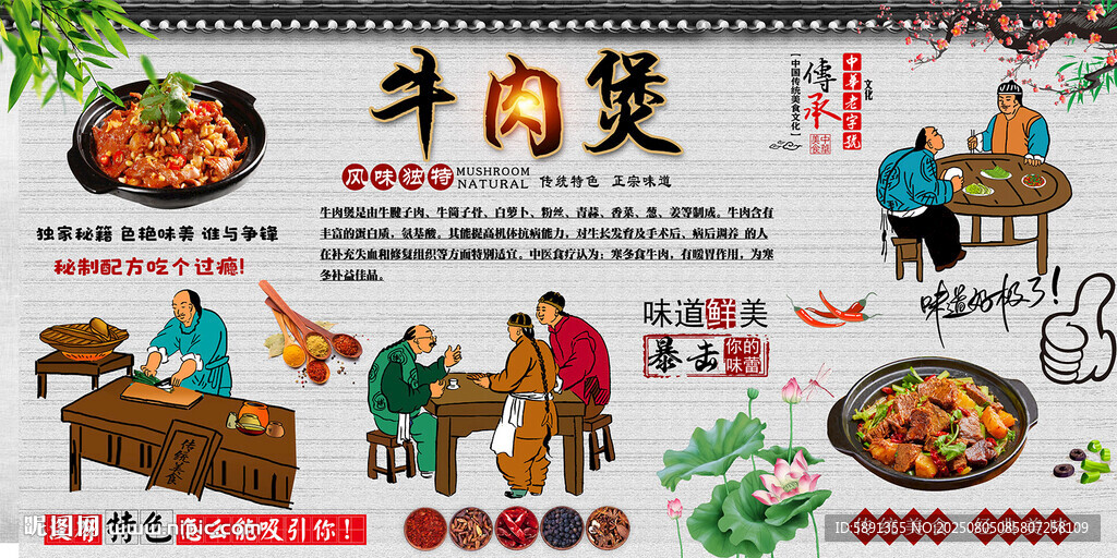 牛肉煲 