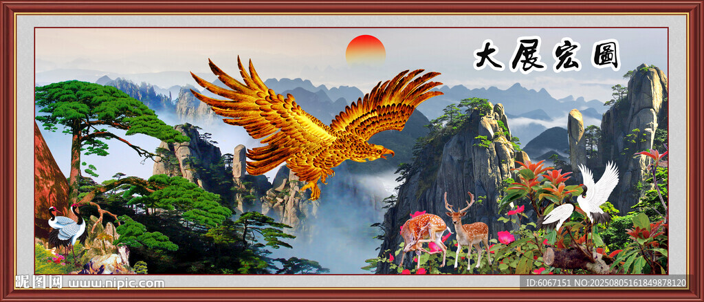 迎客松旭日东升