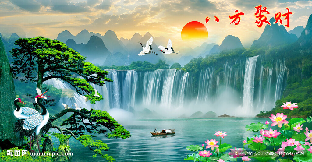 八方来财山水画