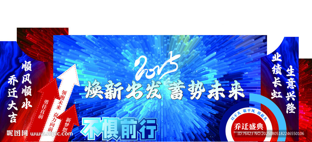 科技背景