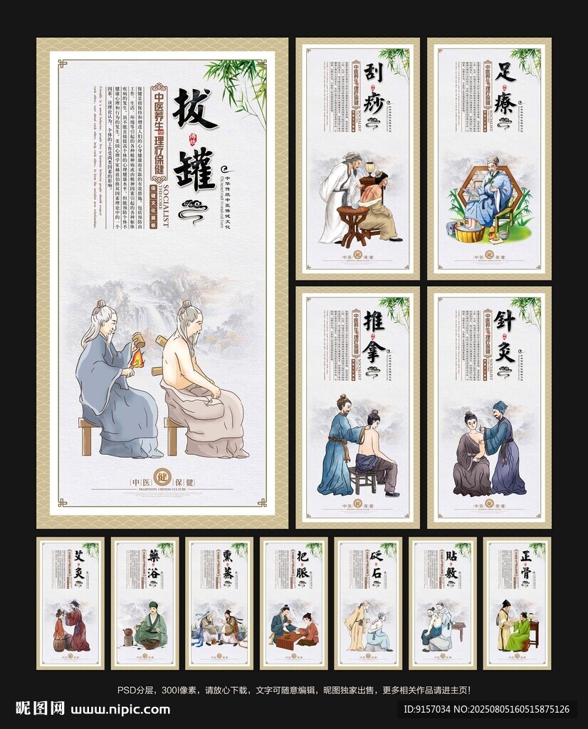 保健