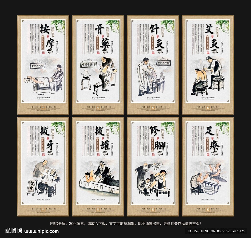 养生馆