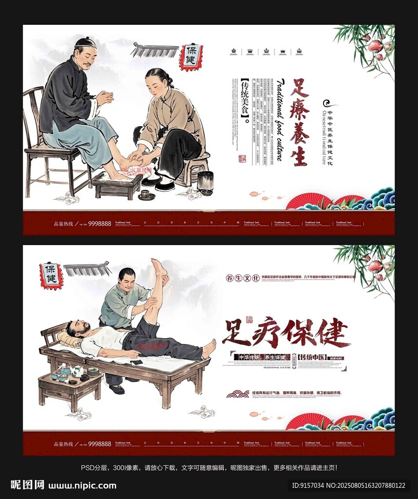 足疗馆