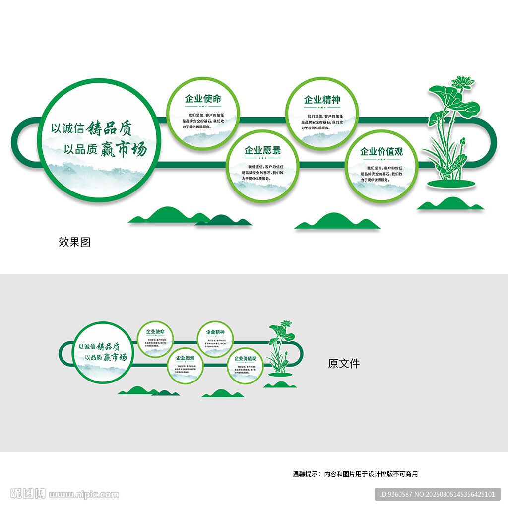 公司标语文化墙