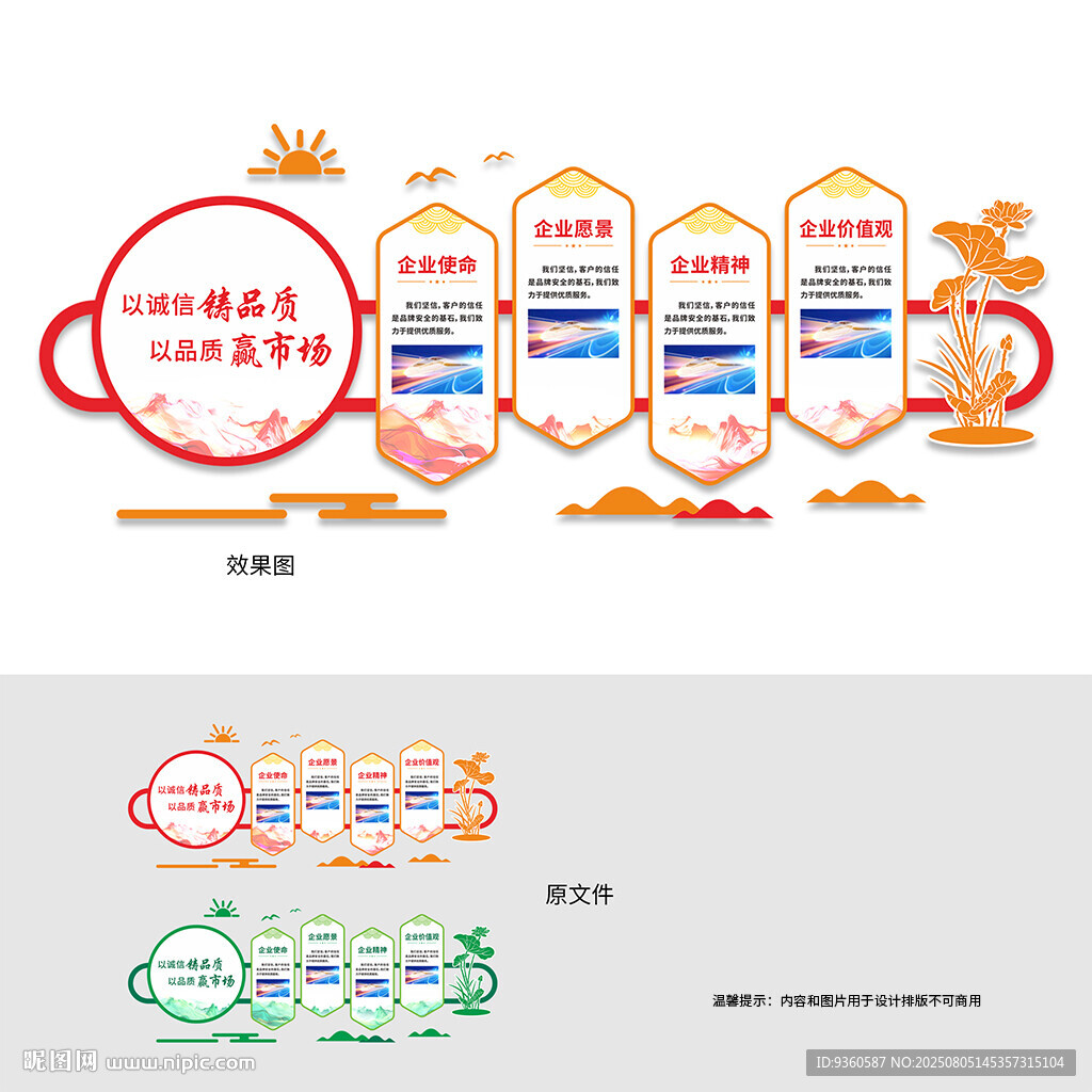 公司文化墙