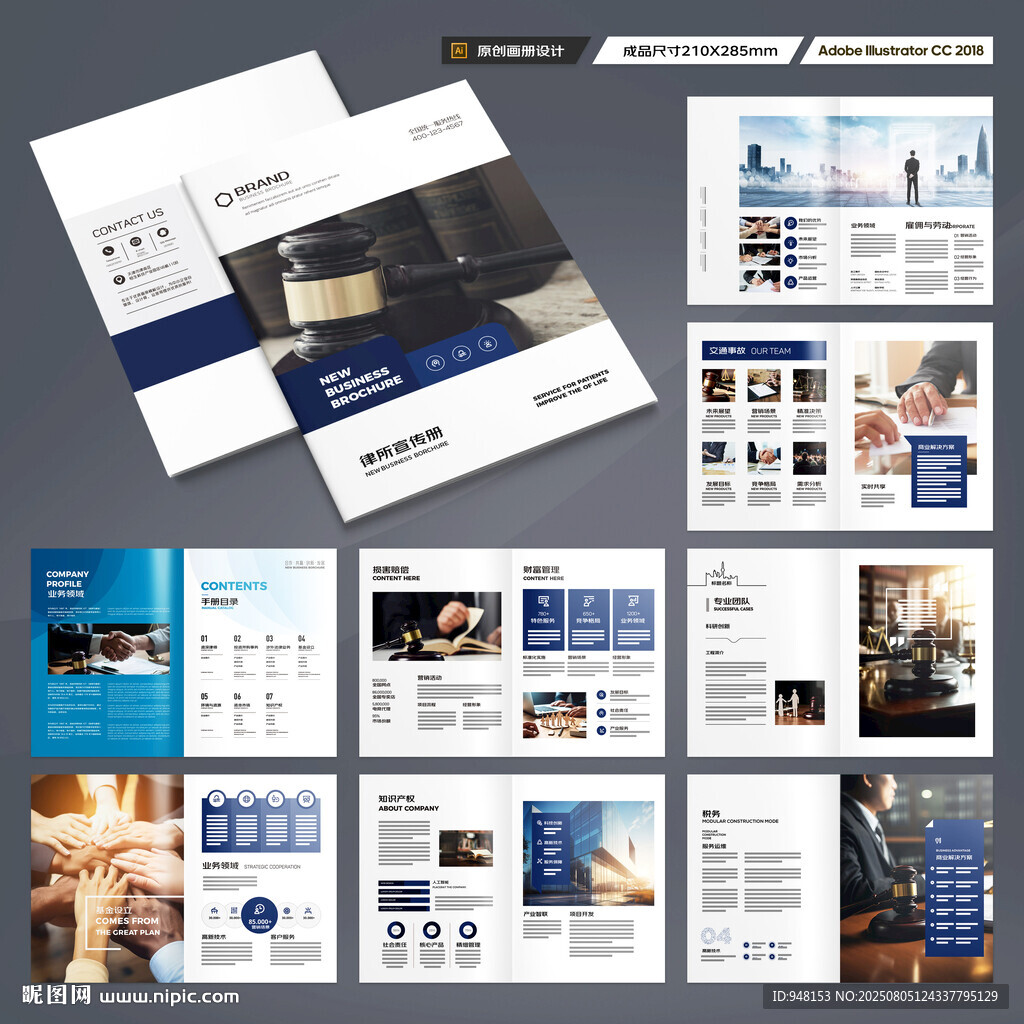 简约律师事务所画册