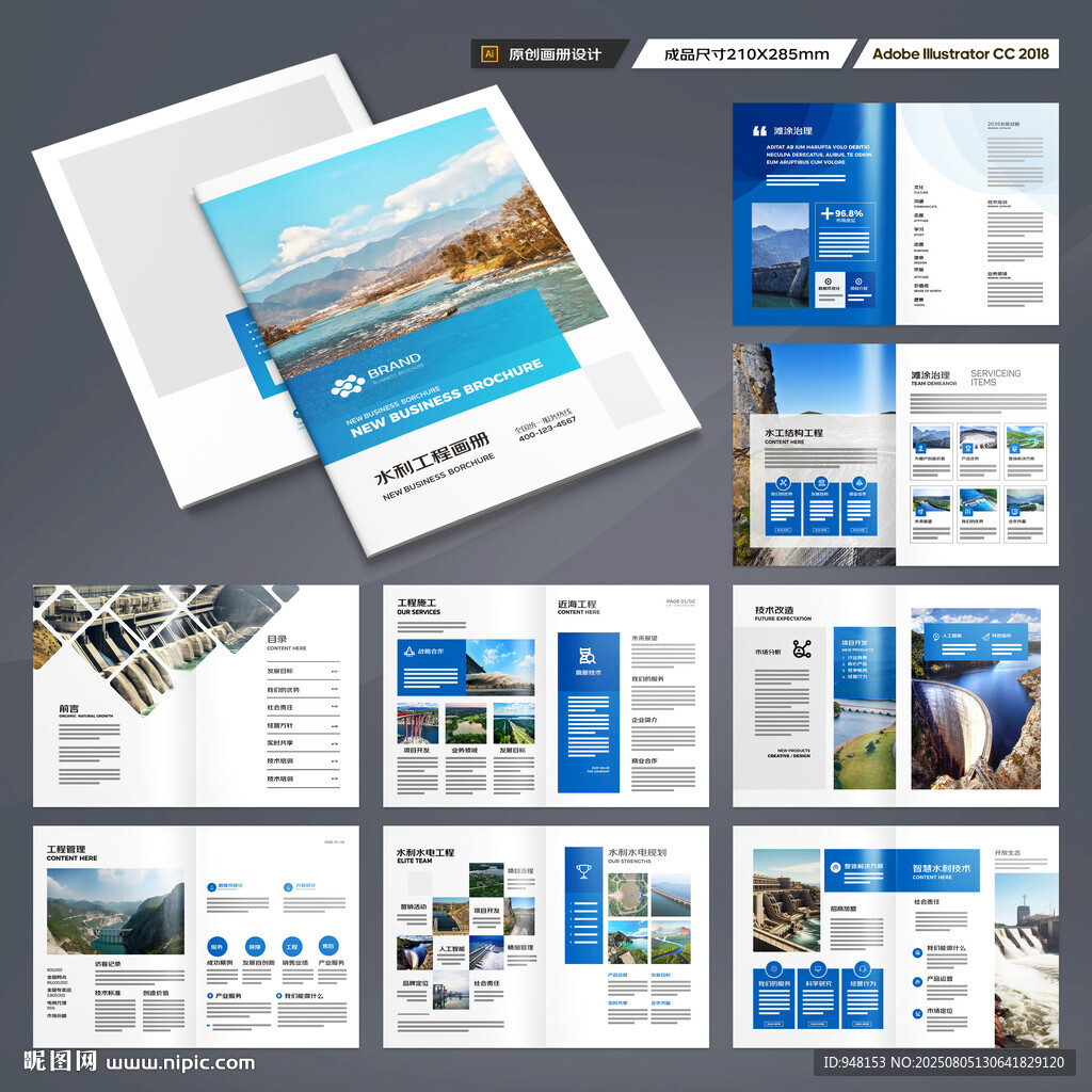 水利工程画册
