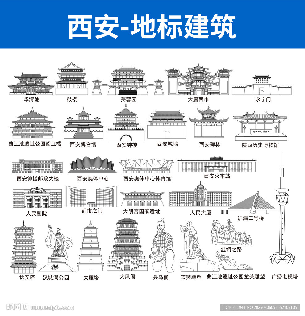陕西西安地标建筑