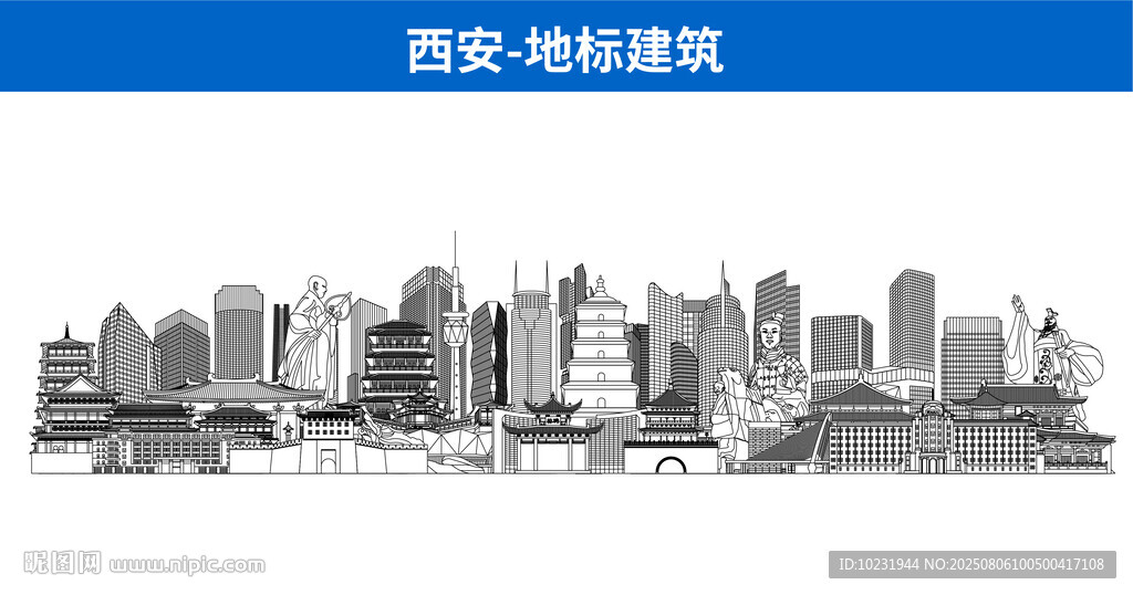 西安地标建筑