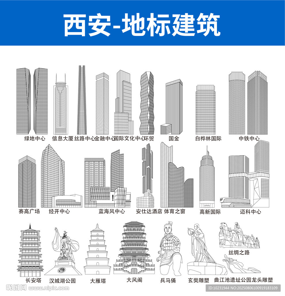陕西西安地标建筑