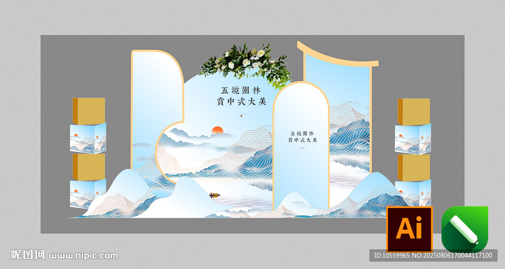 复古美陈
