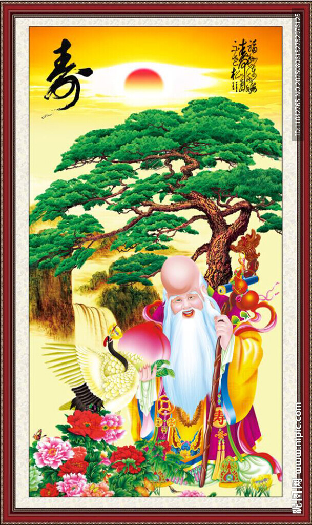 老寿星