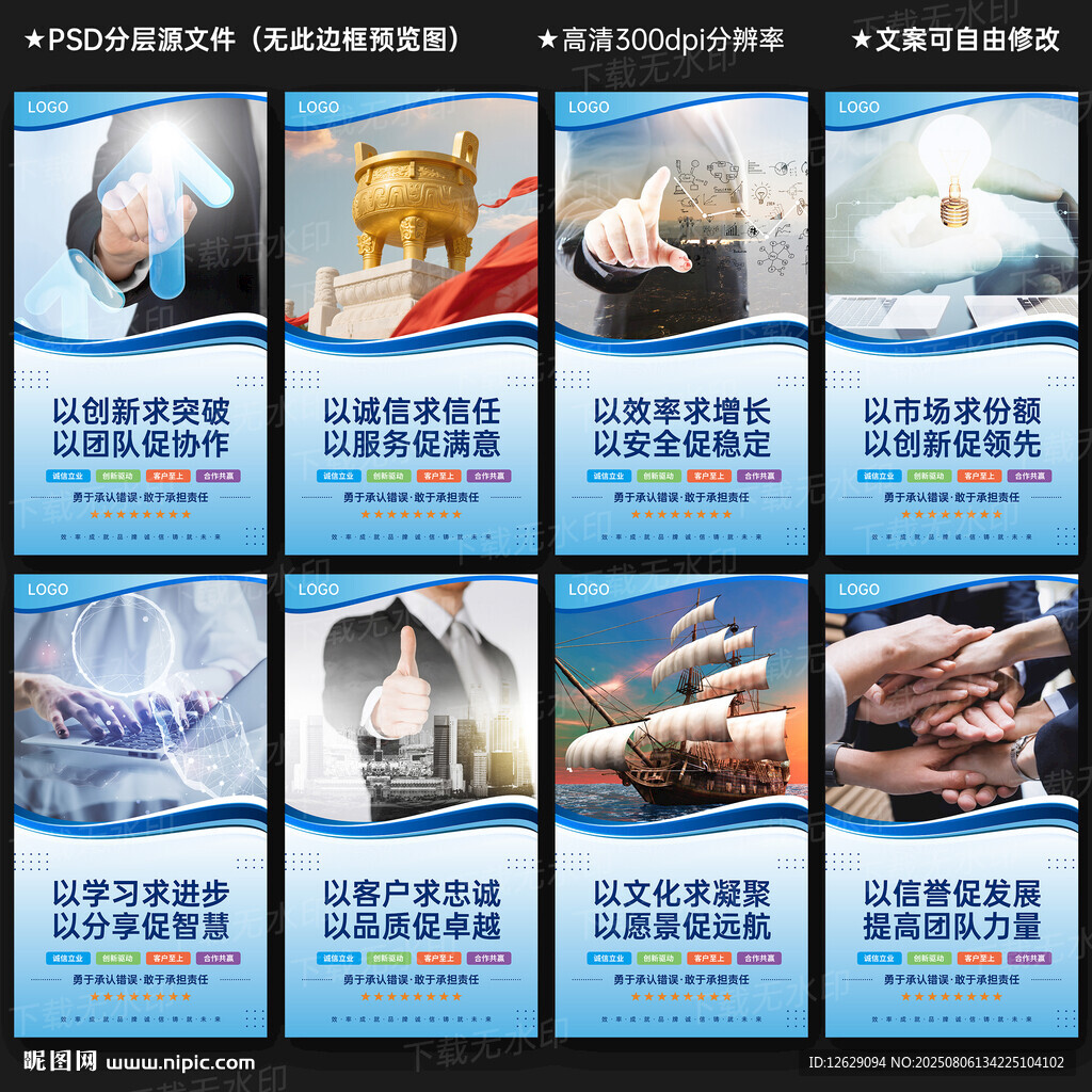 企业文化展板