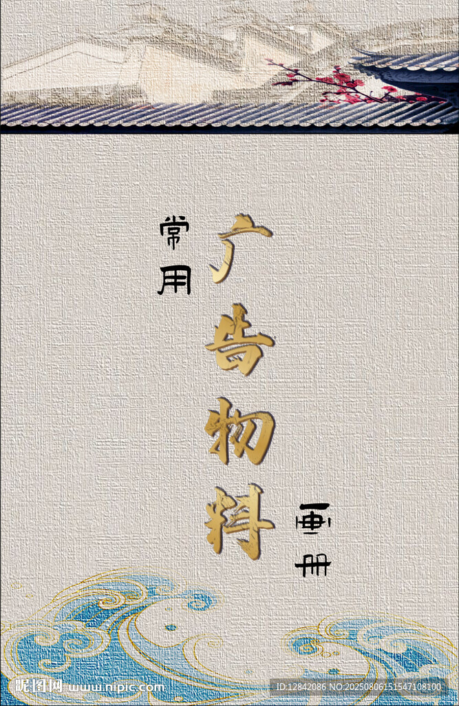 画册封面
