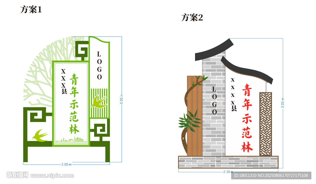中式古典标识青年示范林雕塑设计