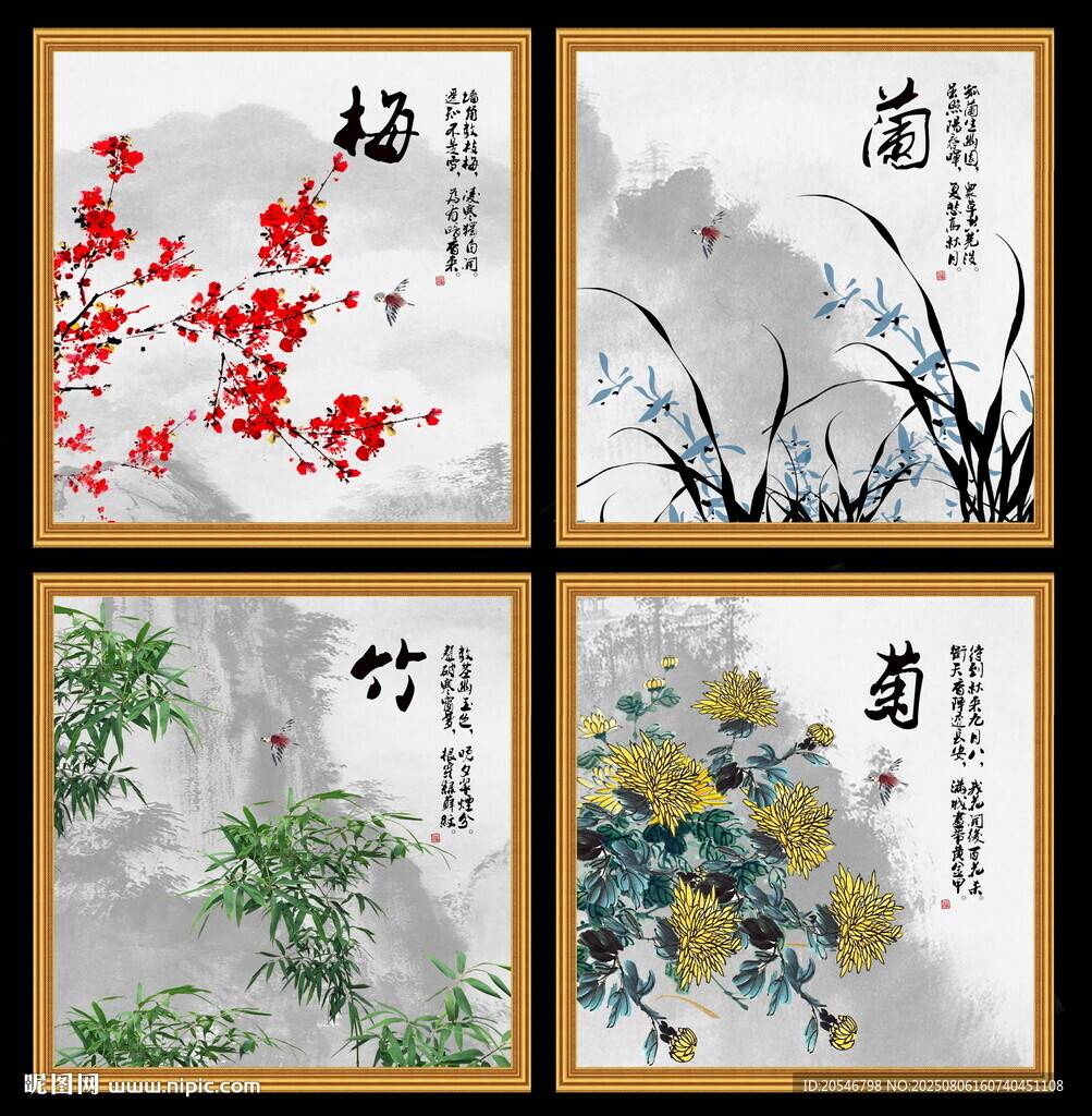 梅兰竹菊