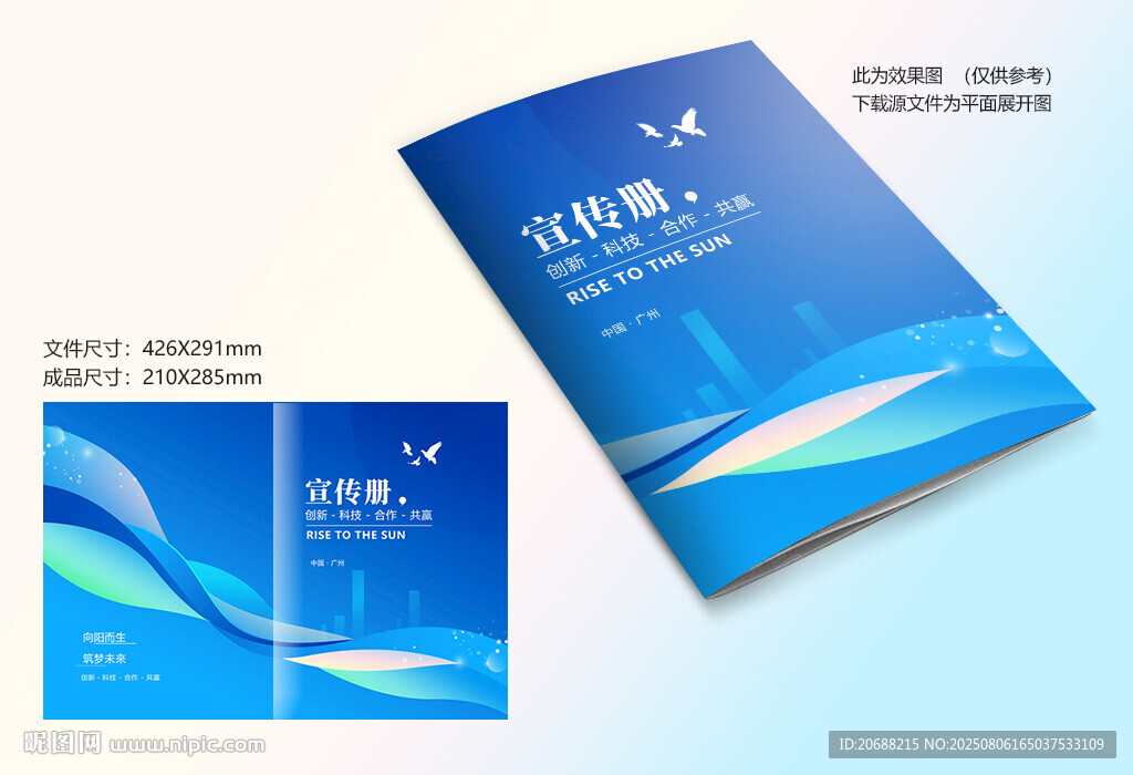蓝色动感线条封面